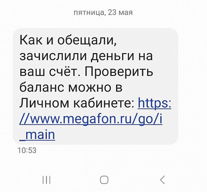 Житель Иванова потребовал компенсацию за отключение мобильного Интернета 